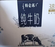 蒙牛特仑苏纯牛奶250ml*10盒 3.8g乳蛋白/100ml 精美送礼盒装 实拍图