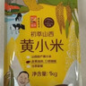 初萃中粮山西黄小米2斤（小米粥 小黄米 粥米伴侣 五谷杂粮）真空包装 实拍图