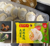 湾仔码头大白菜猪肉水饺1320g66只*3连包 早餐速食半成品速冻水饺 实拍图