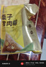 五芳斋粽子  中华老字号嘉兴特产粽早餐零食 栗子猪肉粽100克*2只 实拍图