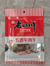 张飞 灯影牛肉丝香辣味100g  四川特产 麻辣休闲零食小吃   实拍图