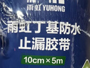 雨虹防水丁基胶防水胶带   屋顶防水补漏材料 屋顶防水贴  通用型10cm*5m 实拍图