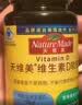 天维美（Nature Made）复合维生素矿物质片多种成人营养补充21种营养素添加胆碱120片 实拍图