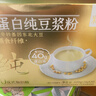 十月稻田 米她她 高蛋白纯黄豆豆浆粉(20g*20条) 无糖添加豆浆粉 早餐冲饮 实拍图
