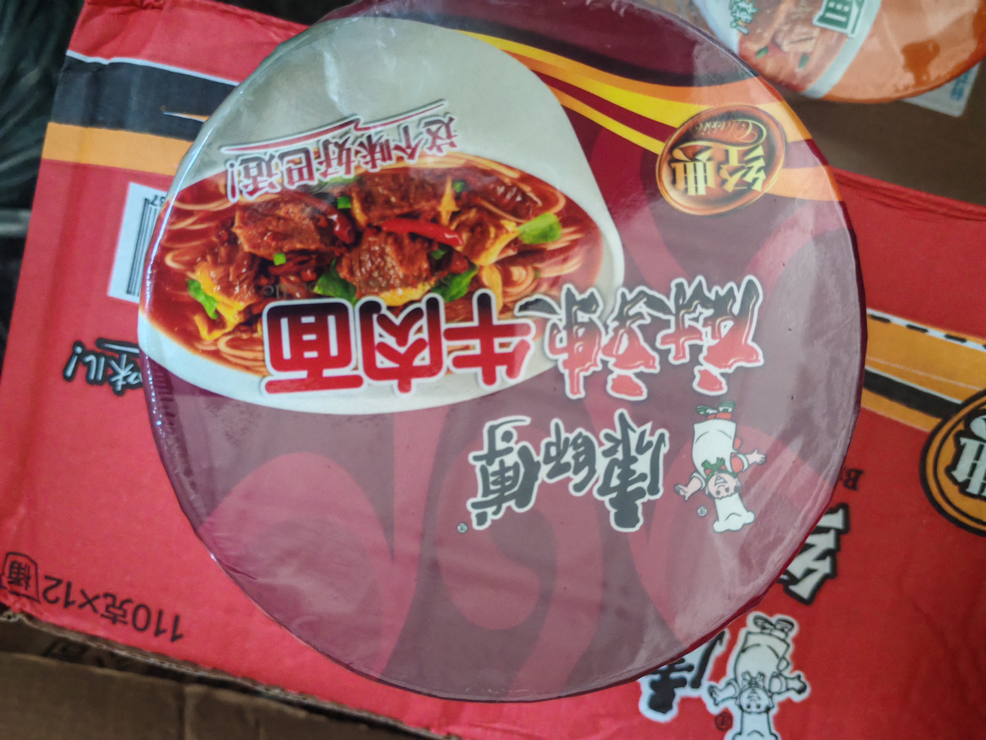 康师傅 方便面泡面桶装面 经典系列桶面多口味组合装整箱装方便速食品 【整箱】酸辣牛肉面*12桶 实拍图