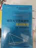 耶鲁大学开放课程（基础物理2 电磁学、光学和量子力学）/世界名校名家基础教育系列 实拍图