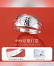 老银匠999足银戒指女福字活圈可调节款银戒指女送女友送妈妈生日礼物 实拍图