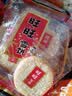旺旺 雪饼 原味 688g 家庭装 零食膨化休闲食品饼干糕点 实拍图