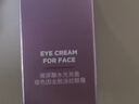 欧莱雅紫熨斗眼霜20ml玻色因全脸淡化细纹抗皱护肤品生日礼物 实拍图