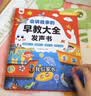 孩悦 会讲故事的早教大全发声书宝宝启蒙益智早教玩具儿歌故事机热门儿歌故事童谣百科识物认识数手指点读早教机开学季寒暑假课外阅读礼物新年礼物 启蒙礼物儿童节礼物六一礼物成长礼物 早教发声书 点读书 实拍图