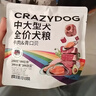 疯狂小狗彩虹魔方系列中大型犬金毛边牧牛肉&青口贝犬粮6kg 实拍图