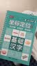 书行儿童凹槽幼小衔接坐标定位练字帖数字拼音训练幼儿园3-6岁学前启蒙练字本数字描红本控笔训练 实拍图