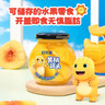 欢乐家×奶龙 黄桃罐头245g*9瓶 新鲜糖水水果罐头 礼盒送礼 休闲零食 实拍图