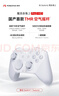 魔派赤兔2空气摇杆游戏手柄switch2手柄switch手柄ns2手柄pro原装二代游戏机手柄pc蓝牙体感宝可梦 白 实拍图