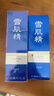 雪肌精清润型水乳经典型礼盒（化妆水200ml+乳液140ml）日本护肤品套装 实拍图