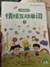 洪恩点读笔幼儿早教47册绘本套装儿童男女孩生日开学礼物玩具3-6岁 实拍图