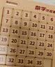 菲贝（feibei）儿童数字华容道6x6磁力版拼图早教益智智力玩具3-12岁儿童节礼物 实拍图