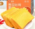 舌里 南瓜吐司面包2斤装休闲零食早餐手撕代餐点心充饥食品 实拍图