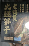 七鲜私厨火腿笋干老鸭汤1.37kg金华火腿天目山笋干老鸭煲 老鸭肉火锅预制 实拍图