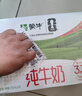 蒙牛全脂纯牛奶250ml*16盒 牛奶礼盒 电商定制 实拍图