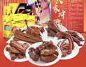 周黑鸭大家冲鸭礼盒1081g 甜辣鸭脖鸭头鸭腿鸭掌 纯肉礼盒伴手礼 实拍图