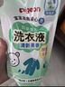 贝亲（Pigeon）婴儿洗衣液儿童专用酵素去污无酒精(清新果香) 补充装750ml 实拍图
