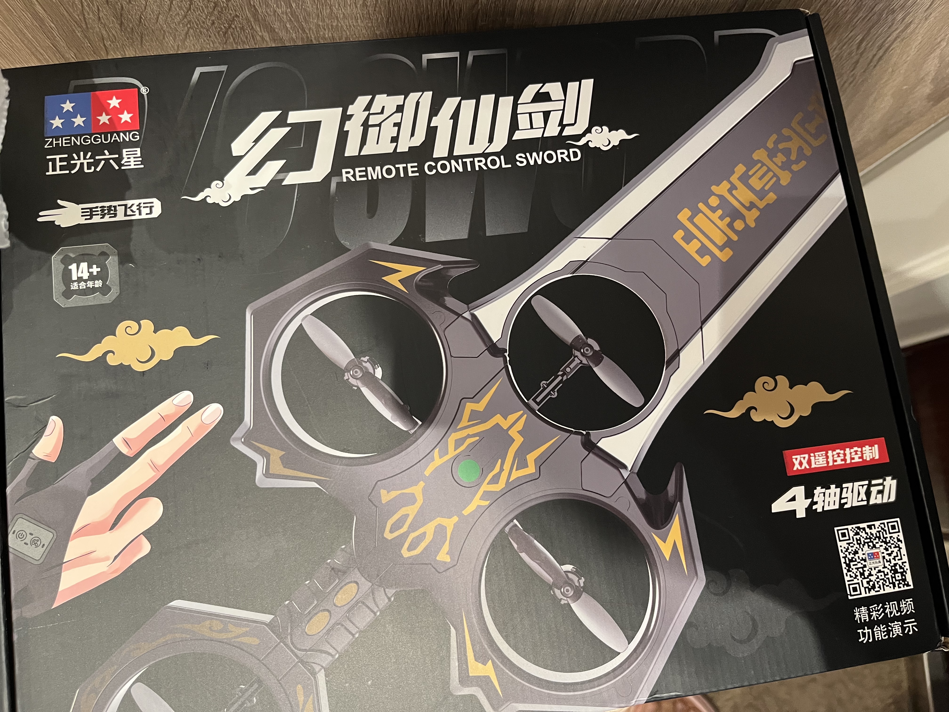 京达玩具遥控飞机玩具男孩御剑飞行玩具儿童无人机双遥控生日礼物 实拍图