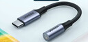 绿联Type-C耳机转接头 3.5mm耳机音频线DAC解码芯片 耳机转换器适用于iPhone16/17华为小米手机/iPad 实拍图