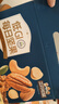 三只松鼠低GI每日纯坚果750g/30袋腰果开心果干休闲零食大礼包端午团购送 实拍图