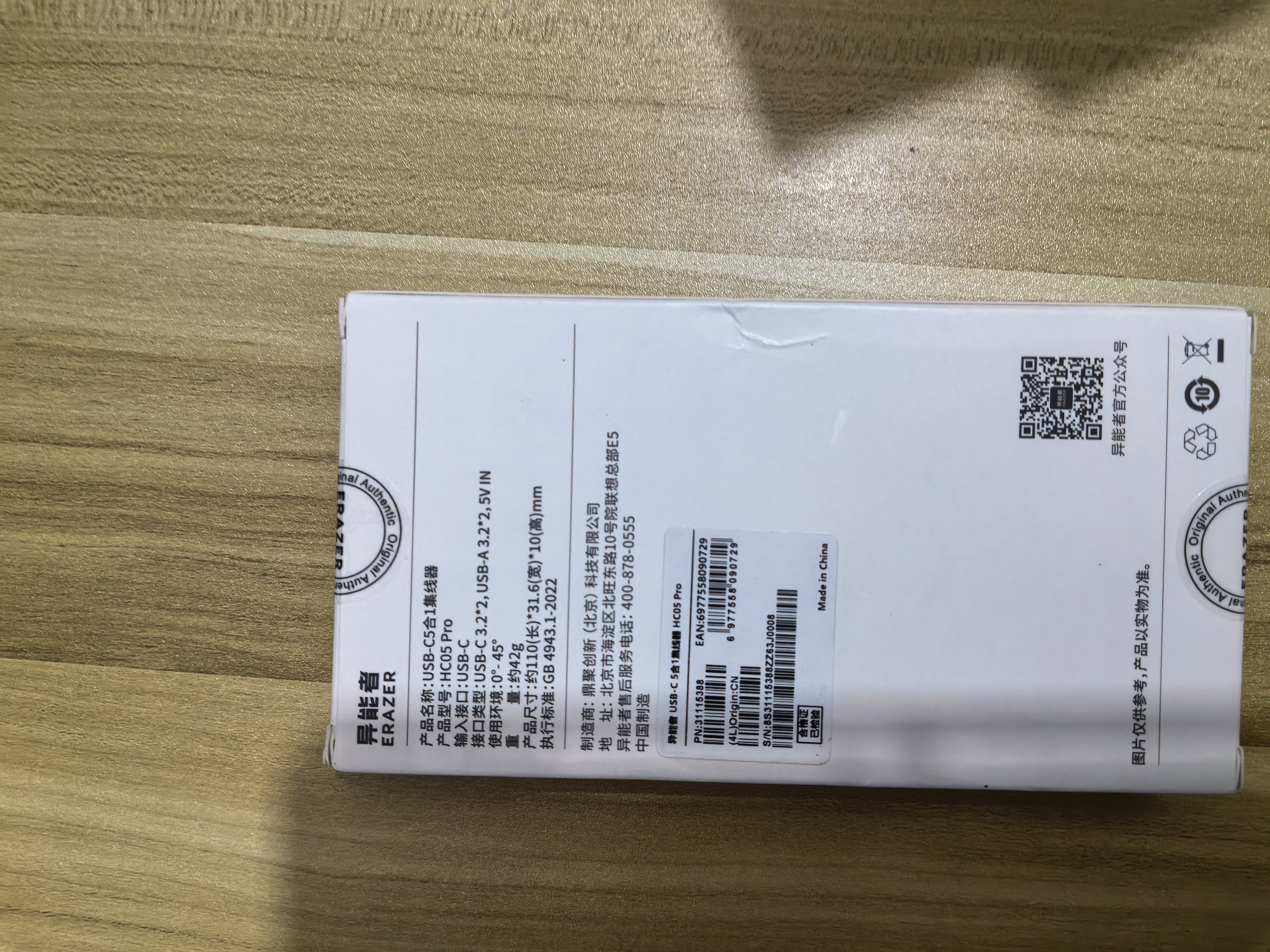 联想投资品牌异能者Type-C扩展坞USB3.2分线器10Gbps高速拓展坞集线器HUB笔记本电脑延长线转换器 实拍图