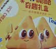 蒙牛迷你酪酪奶酪牛乳味冰淇淋礼盒20g×40支 雪糕奶糕冷饮 实拍图