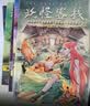妖怪客栈 全套6册 东方文化幻想少年小说开山之作 曹文轩青铜葵花奖得主杨翠力作 7-14岁儿童课外阅读 中国风奇幻少年文学玄幻文学 实拍图