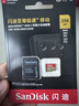 闪迪（SanDisk）256GB TF(MicroSD)内存卡4K极速金卡 A2 V30 U3 兼容大疆Pocket 4/Action 6运动相机 无人机存储卡 实拍图