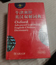 牛津高阶英汉双解词典第9版 商务印书馆初高中英语单词速查语法阅读理解写作 可搭配朗文英英第7版现代汉语词典高阶古汉语常用字字典第6版 实拍图