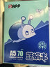 APP 金光APP （蓝蜗牛）A5/70g 双面打印复印纸 A5打印纸财务凭证纸 电子发票空白凭证整箱 5000张 实拍图