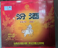 汾酒黄盖玻汾 清香型白酒 53度 475mL*6瓶整箱 年份随机 端午送礼 实拍图