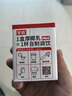 菲诺 厚椰乳 椰浆椰奶椰汁生椰拿铁 咖啡奶茶店专用迷你装 植物乳 【咖啡茶饮专用】200g*6盒 实拍图
