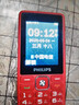 飞利浦（PHILIPS）E536 老年人手机4G全网通新款老年机超长待机大字体大声音中小学生老人专用备用按键功能机 绚丽红 实拍图