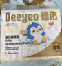 德佑婴儿一次性隔尿垫46片33*45cm护理垫不可洗尿垫姨妈垫 实拍图