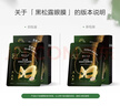 一叶子黑松露保湿紧纹蝶翼眼膜7ml*50片提拉紧致眼周护肤送女友礼物 实拍图