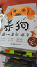 和爱犬一起生活：贵宾犬 饮食/训练/疾病/护理一本覆盖 养狗书籍训狗教程训犬书训练狗狗一本就够了养狗书籍养狗训狗书籍驯犬手册 实拍图