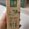 伊利金典纯牛奶 250ml*12盒 3.6g乳蛋白原生高钙 礼盒装 实拍图