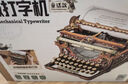 若客（ROKR）打字机童话款 积木玩具拼图益智手工拼装模型生日六一儿童节礼物 实拍图