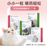 海乐妙猫咪体内驱虫药2-8kg（一片装）成猫打虫药防治寄生虫猫用 实拍图