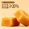 三只松鼠无蔗糖水牛乳千层吐司1.05kg 高钙早餐面包饱腹零食点心端午节 实拍图