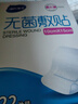 海氏海诺 液体创口伤口消毒喷雾防水促进创面愈合喷雾喷剂60ml 实拍图
