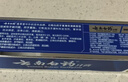 云南白药【采销推荐】经典薄荷护龈牙膏囤货装清新口气改善牙龈问题210g*3 实拍图