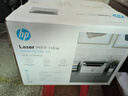 惠普（HP）116w 激光无线打印机 多功能家用办公打印机 无线打印 复印机扫描一体机黑白（1136w焕新版） 实拍图