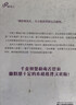 推理要在晚餐后1-3+新推理要在晚餐后（精装）（共4册）人民文学出版社 小说 实拍图