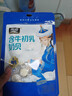 雪原高钙奶片高中生混合口味内蒙古特产独立装儿童零食大礼包540g 实拍图